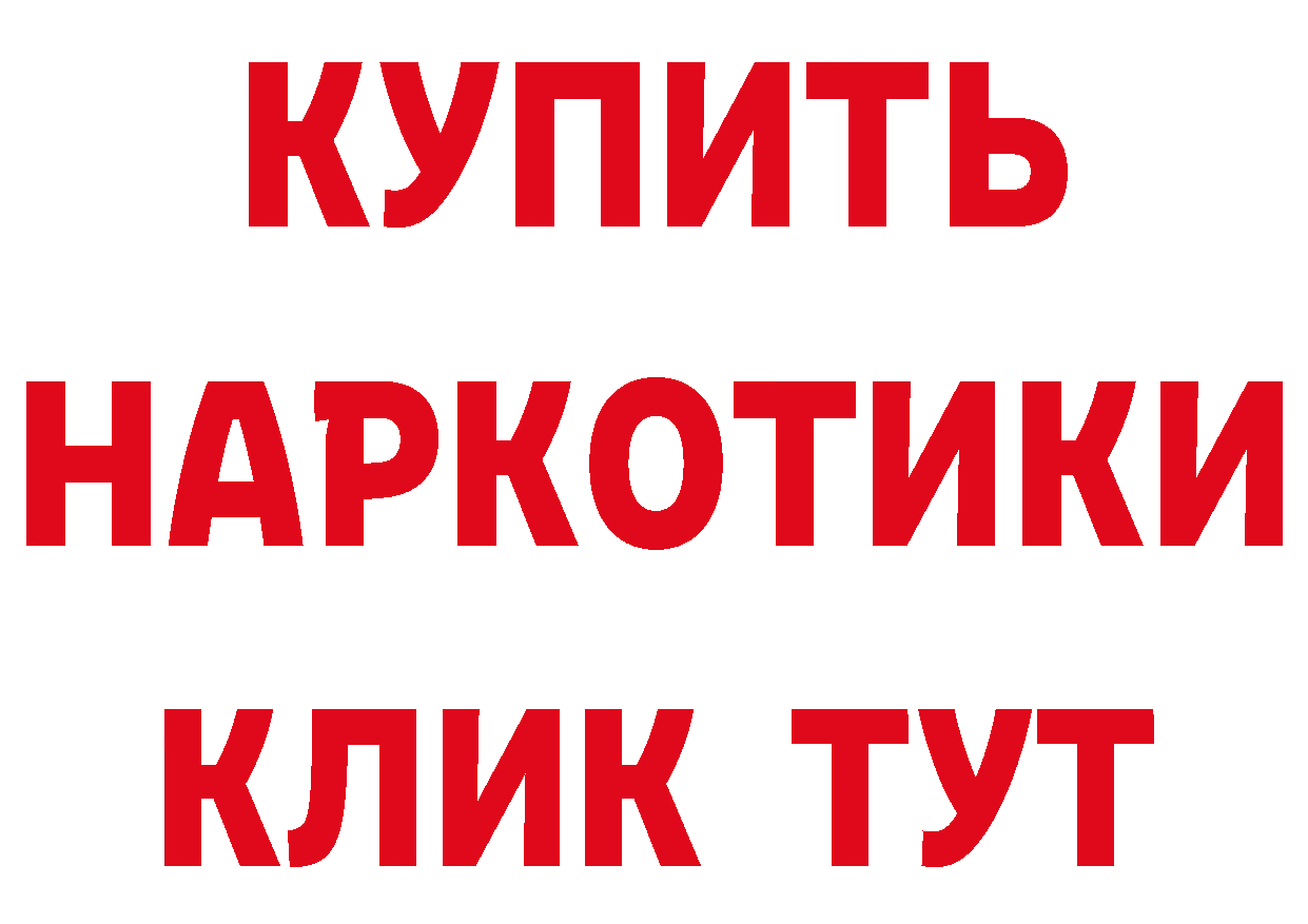 ГАШИШ Изолятор вход площадка кракен Лобня