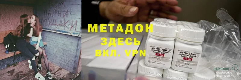 Метадон methadone  что такое наркотик  Лобня 