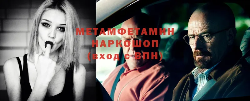 Метамфетамин Methamphetamine  Лобня 